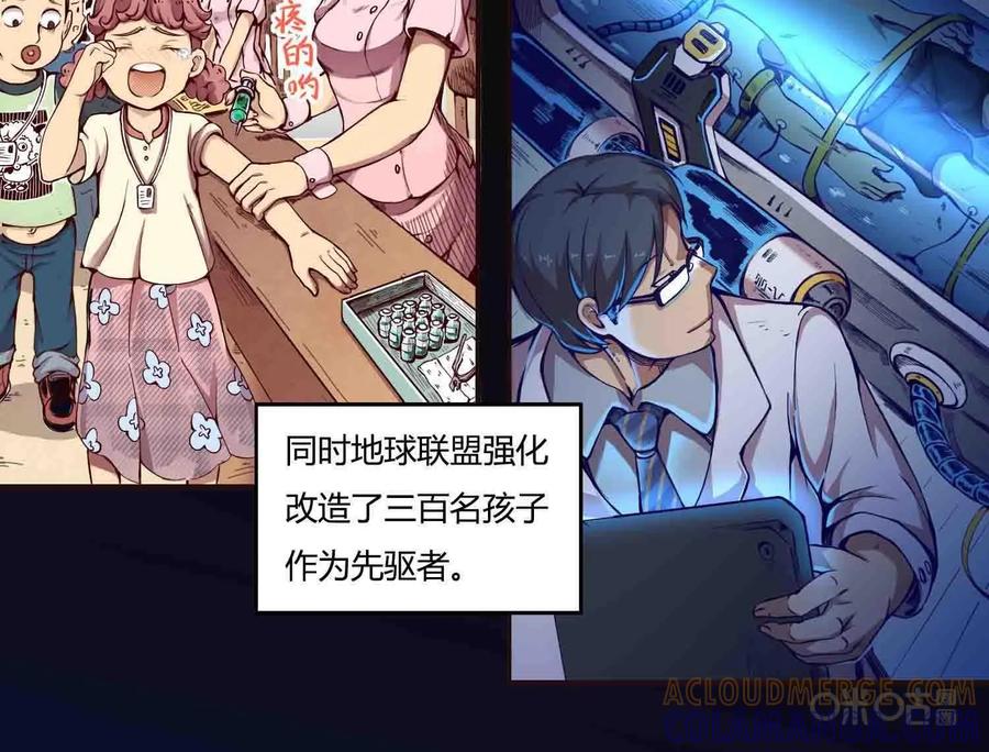 《始源·零》预告 第7页