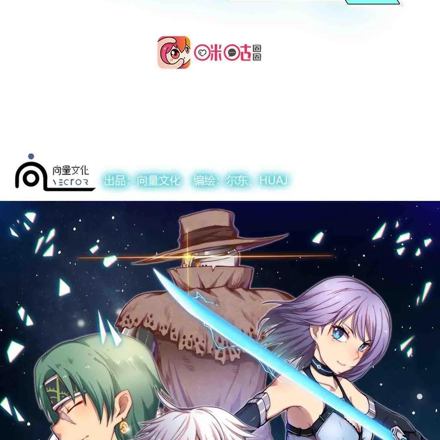 《始源·零》预告 第2页