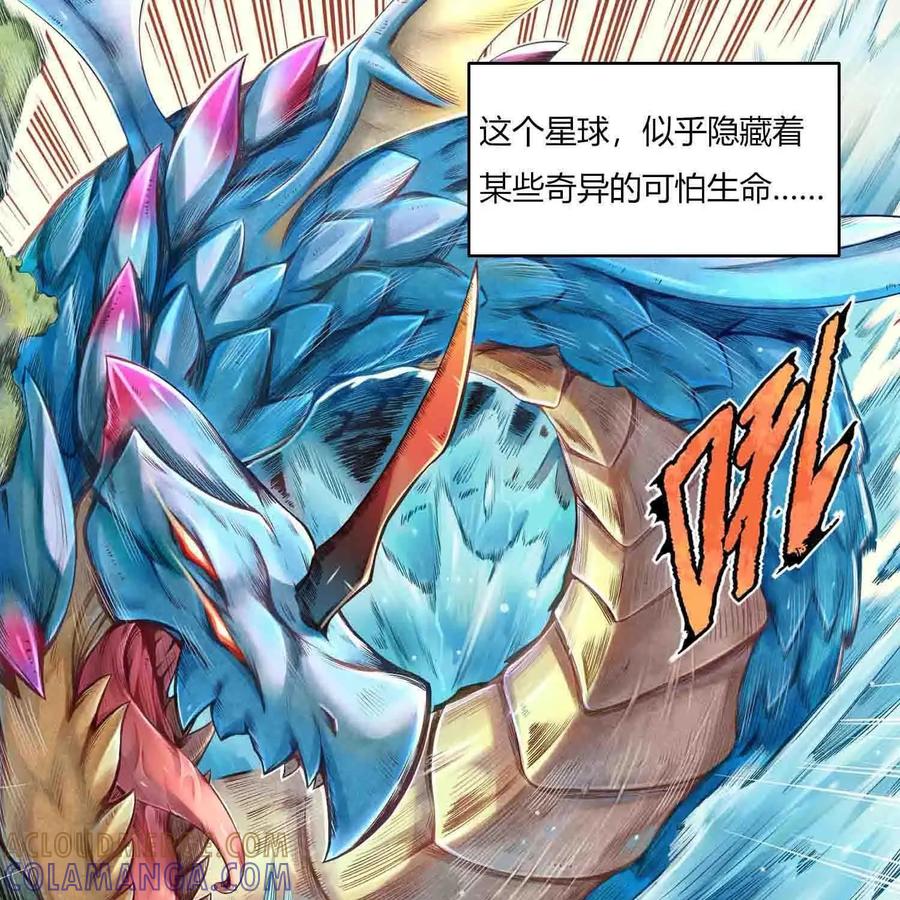 《始源·零》预告 第15页