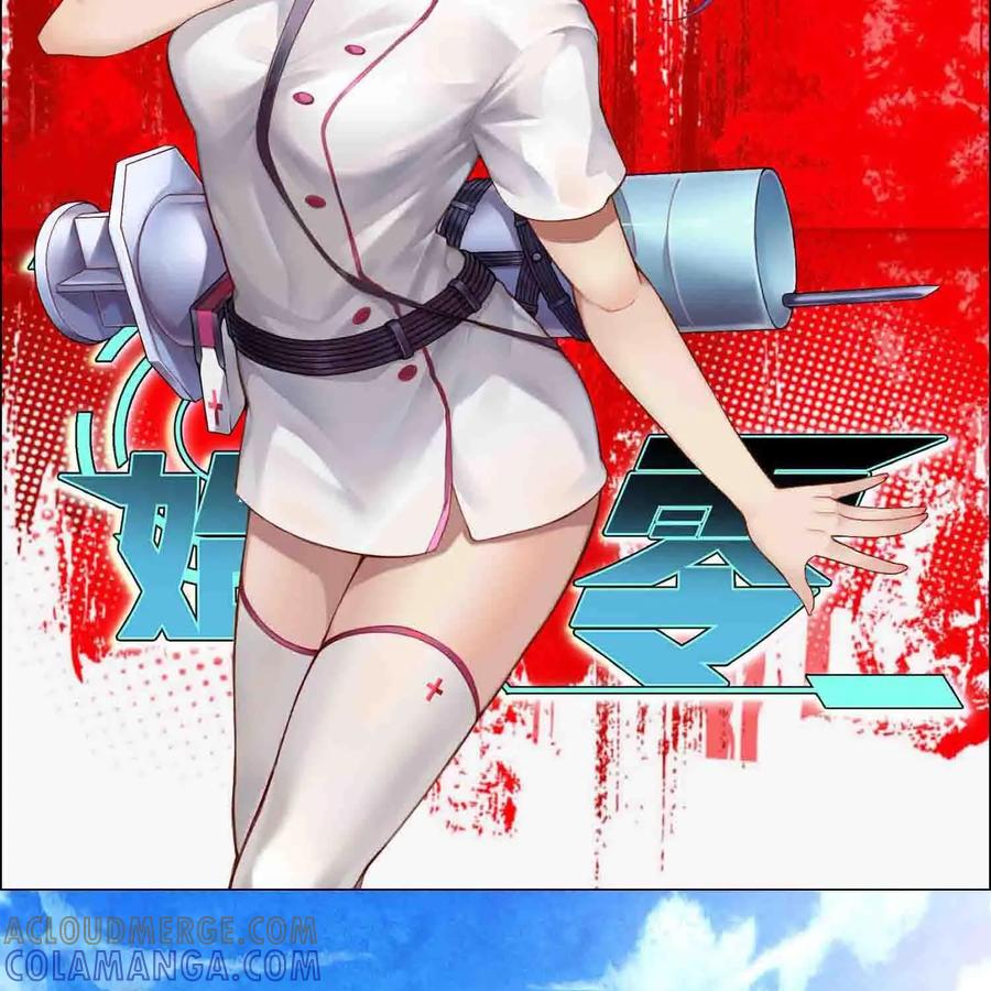 《始源·零》预告 第17页