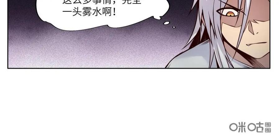 《始源·零》第9话：能力者 第18页