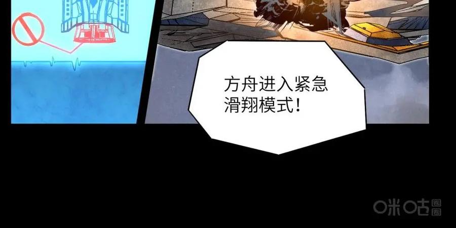 《始源·零》第9话：能力者 第4页