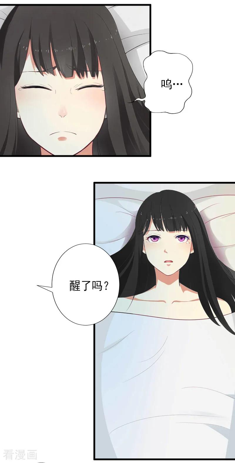 《完美替身：神秘重生》第11话 不想做你的妹妹 第8页
