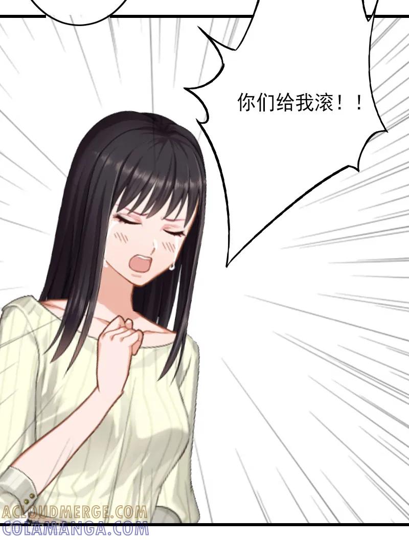 《完美替身：神秘重生》第11话 不想做你的妹妹 第13页