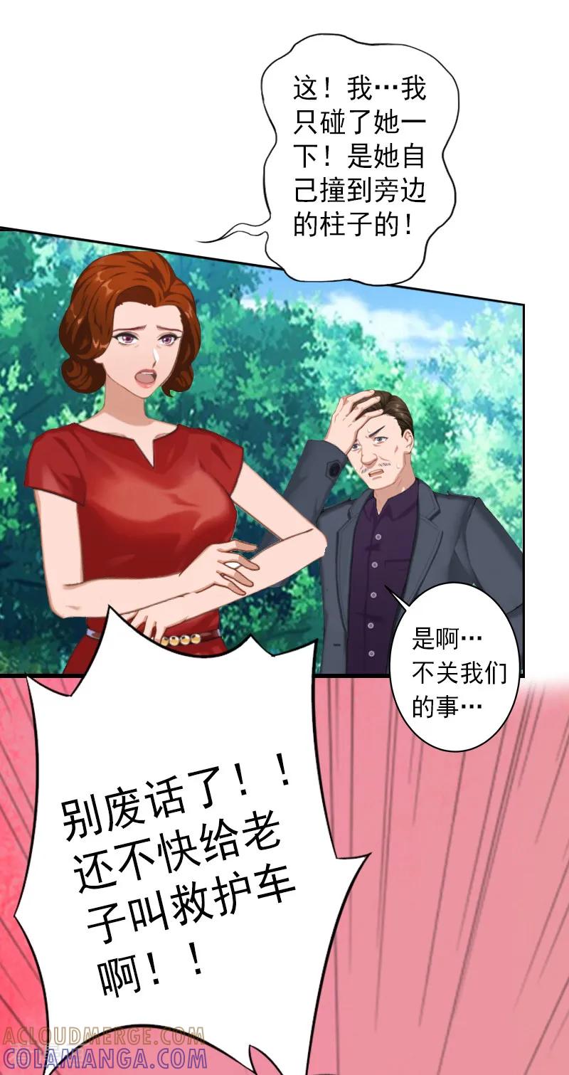 《完美替身：神秘重生》第11话 不想做你的妹妹 第5页