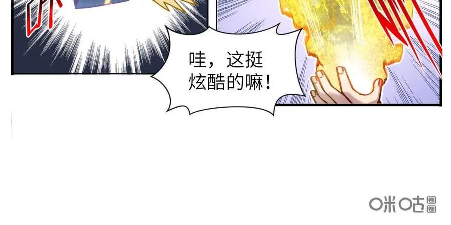 《始源·零》第10话：前往阿伊达城 第26页