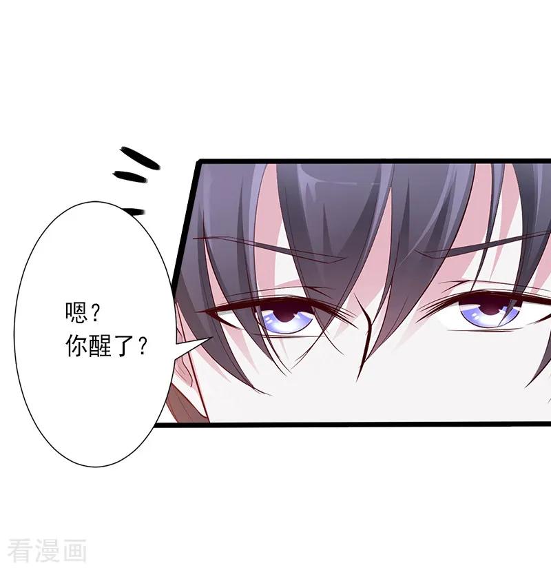 《完美替身：神秘重生》第11话 不想做你的妹妹 第22页