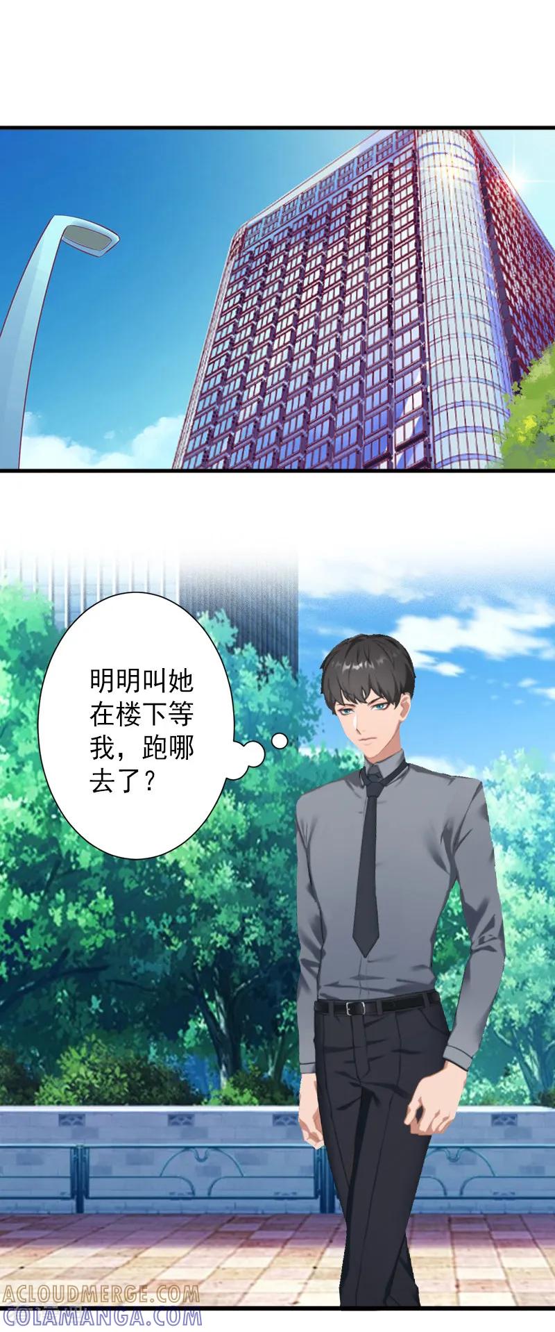 《完美替身：神秘重生》第11话 不想做你的妹妹 第3页