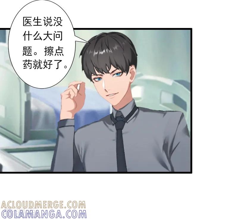 《完美替身：神秘重生》第11话 不想做你的妹妹 第9页