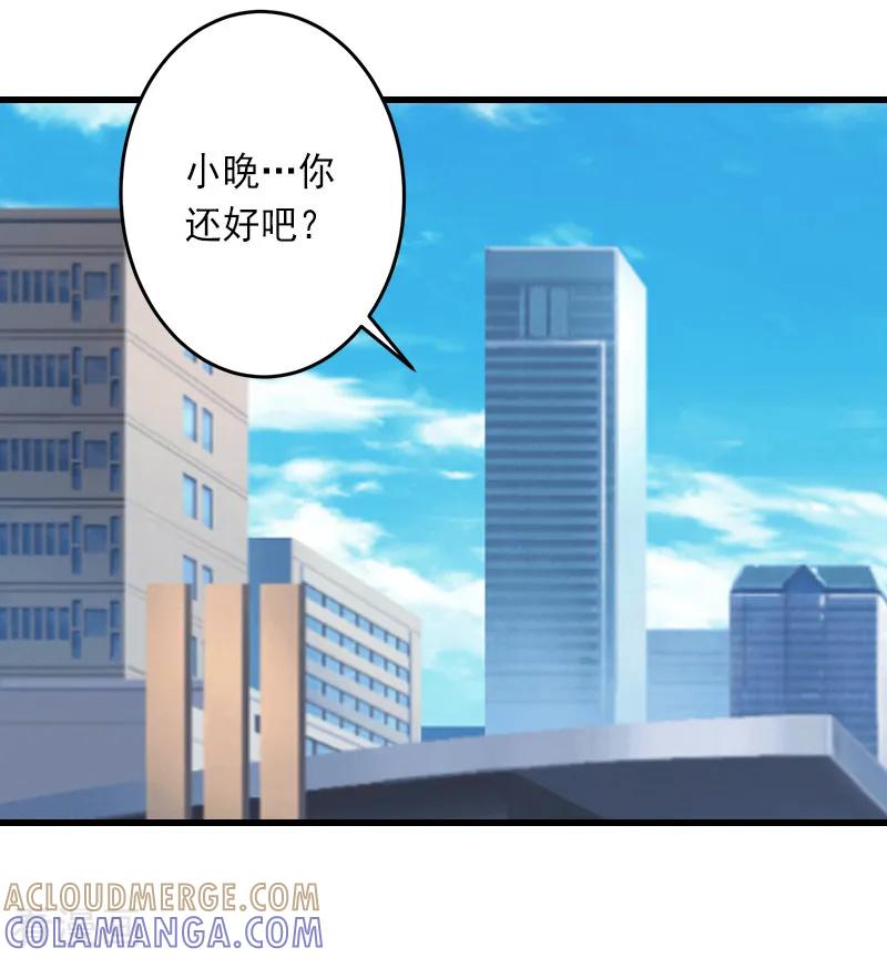《完美替身：神秘重生》第11话 不想做你的妹妹 第15页