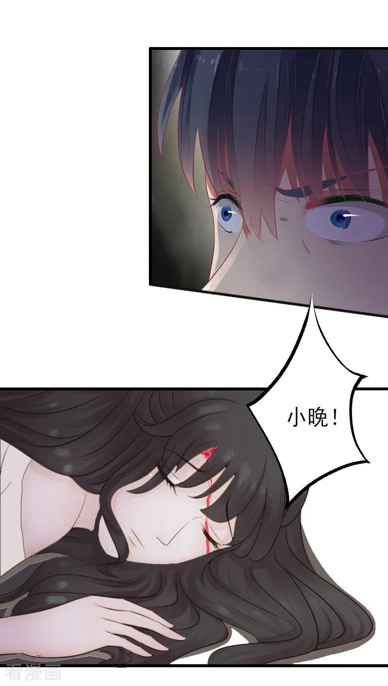 《完美替身：神秘重生》第11话 不想做你的妹妹 第4页