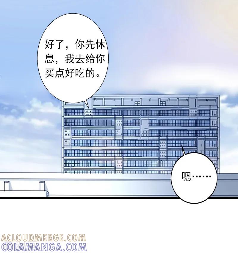 《完美替身：神秘重生》第11话 不想做你的妹妹 第19页