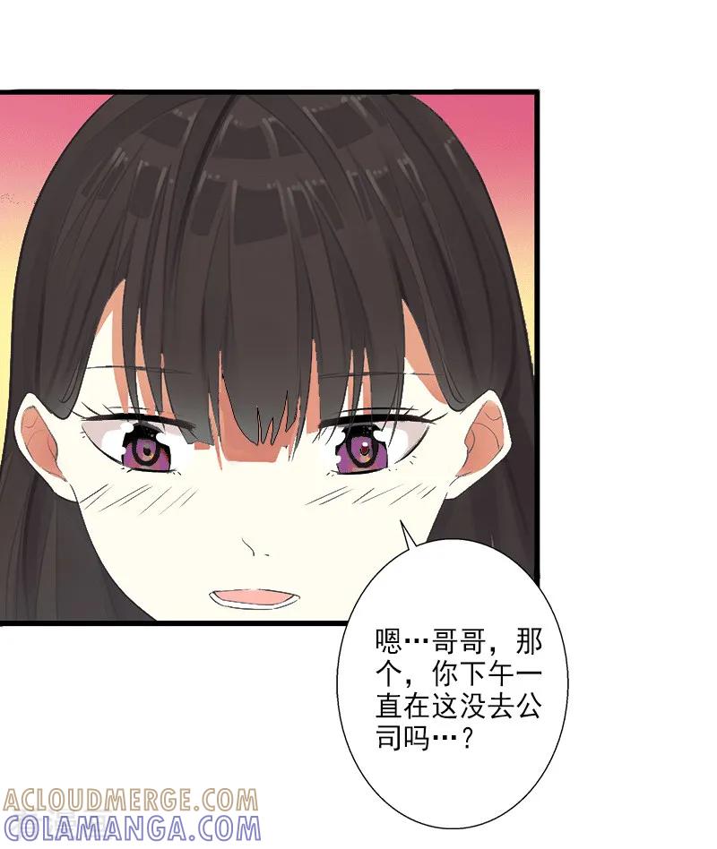 《完美替身：神秘重生》第11话 不想做你的妹妹 第23页