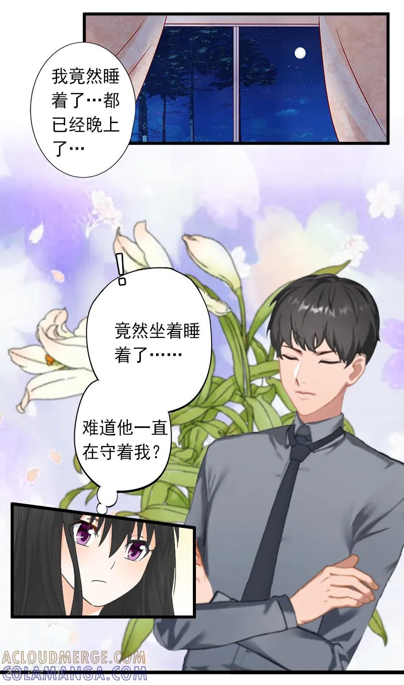 《完美替身：神秘重生》第11话 不想做你的妹妹 第21页