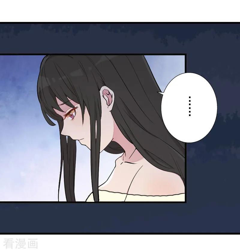 《完美替身：神秘重生》第11话 不想做你的妹妹 第16页