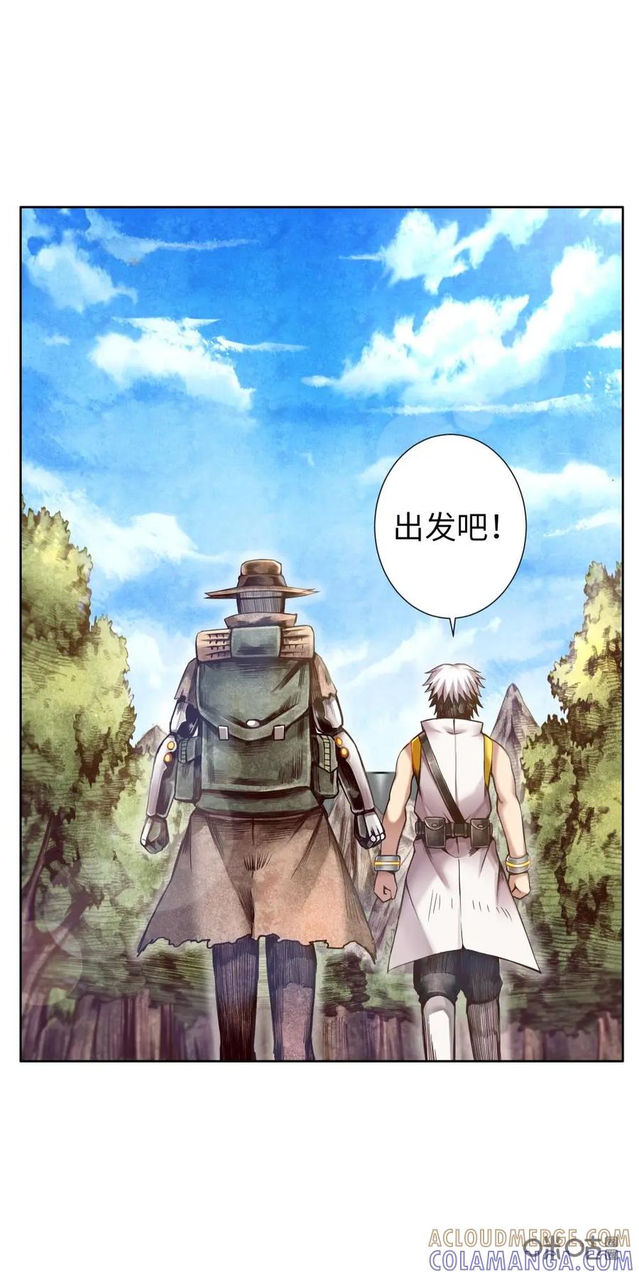 《始源·零》第11话：地球少女 第5页