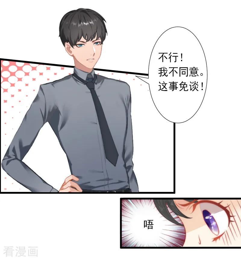 《完美替身：神秘重生》第12话 疑窦丛生 第4页