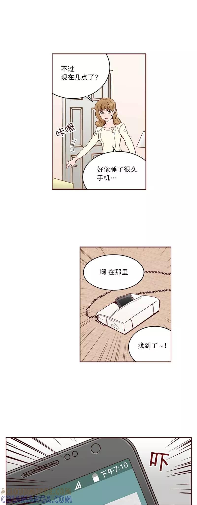 《她不合格》第12话 失望 第5页