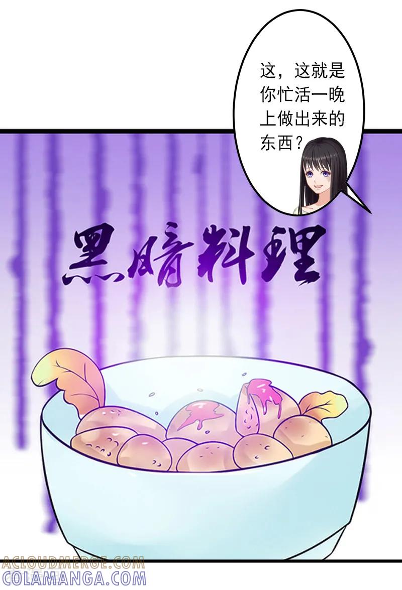 《完美替身：神秘重生》第12话 疑窦丛生 第7页