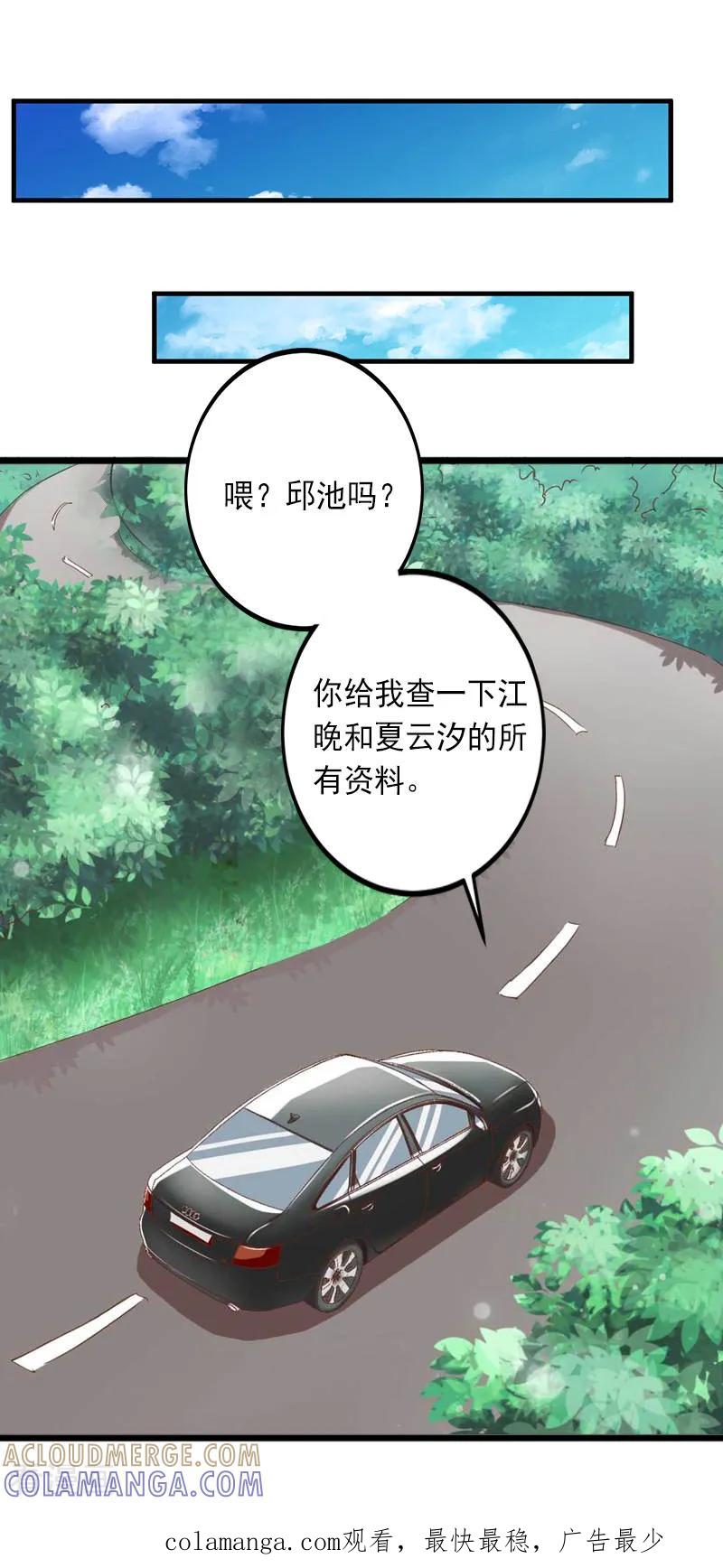 《完美替身：神秘重生》第12话 疑窦丛生 第25页