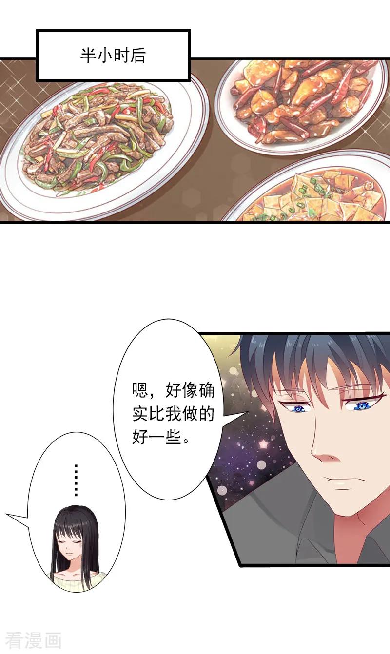《完美替身：神秘重生》第12话 疑窦丛生 第10页