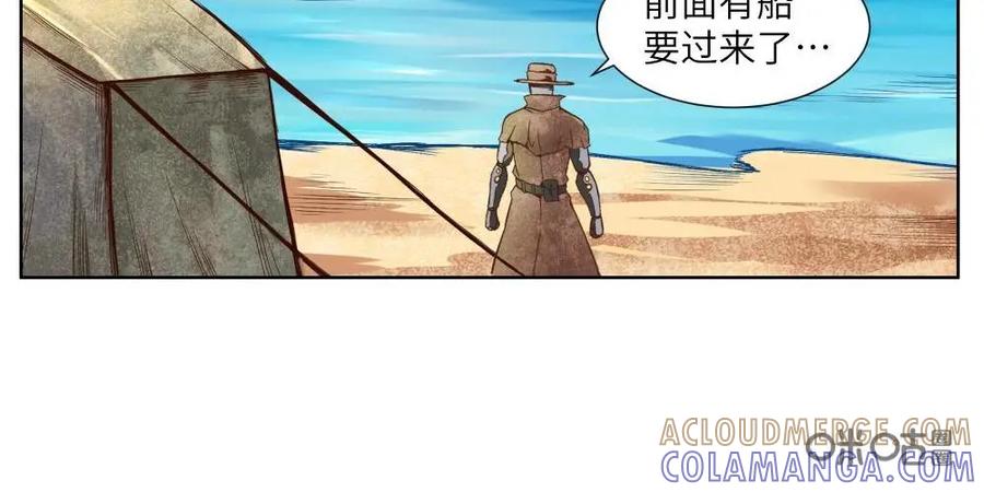 《始源·零》第11话：地球少女 第19页
