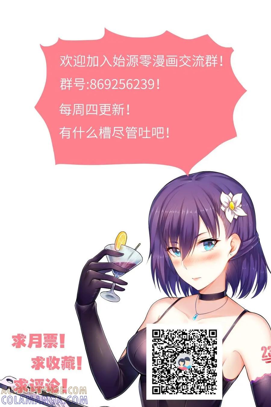 《始源·零》第11话：地球少女 第25页
