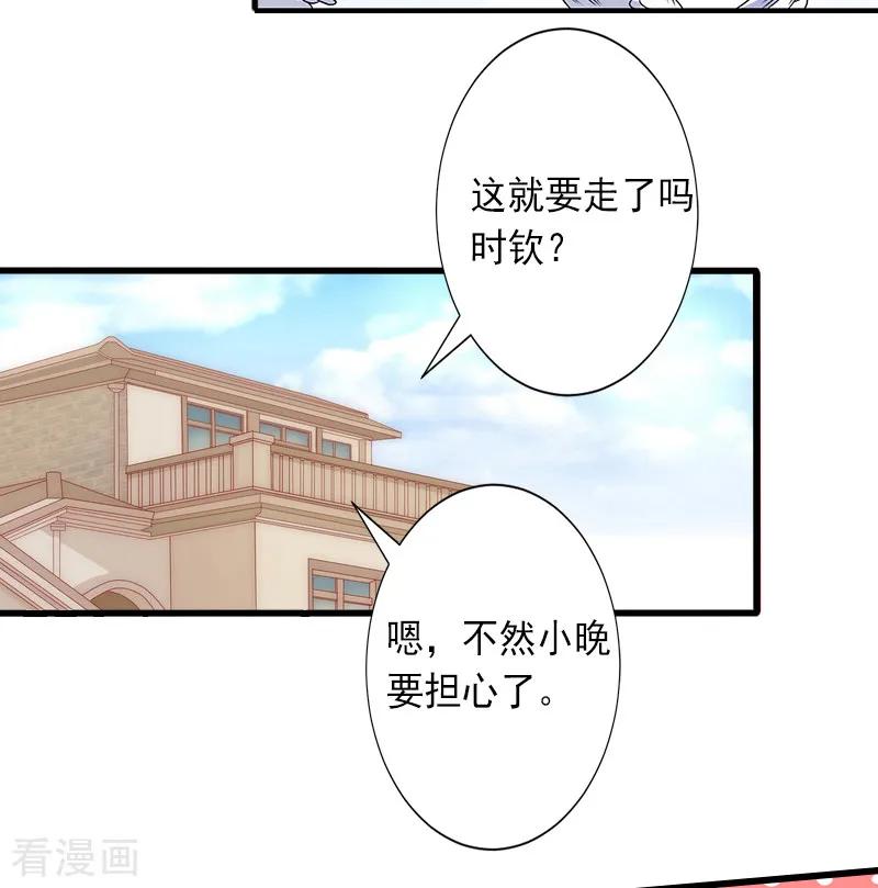 《完美替身：神秘重生》第12话 疑窦丛生 第22页