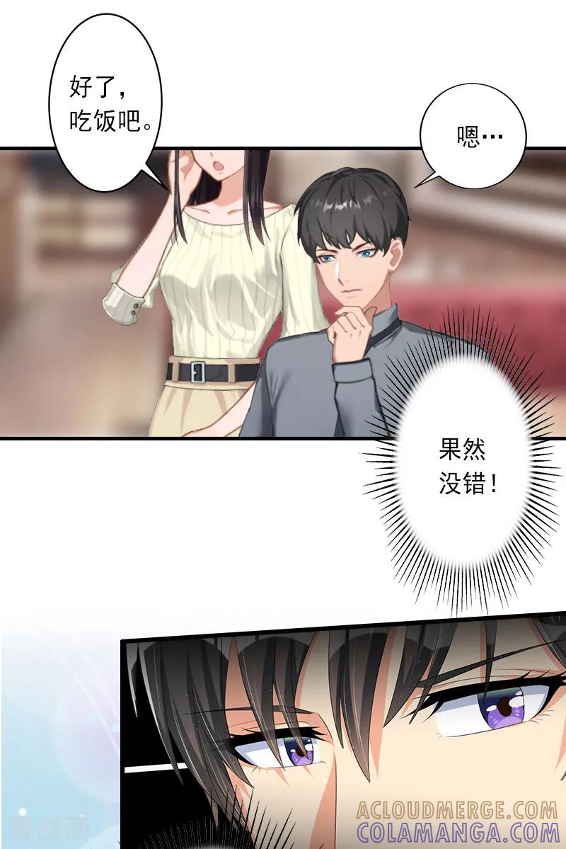 《完美替身：神秘重生》第12话 疑窦丛生 第11页