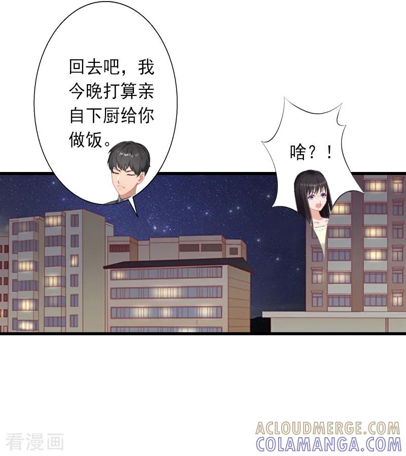 《完美替身：神秘重生》第12话 疑窦丛生 第5页
