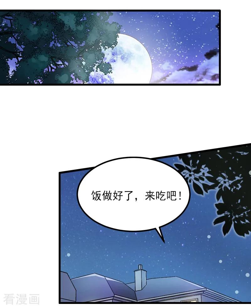 《完美替身：神秘重生》第12话 疑窦丛生 第6页