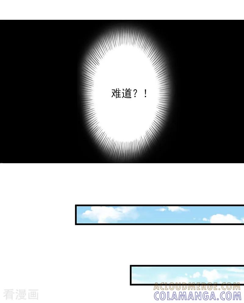 《完美替身：神秘重生》第13话 暗中试探 第15页