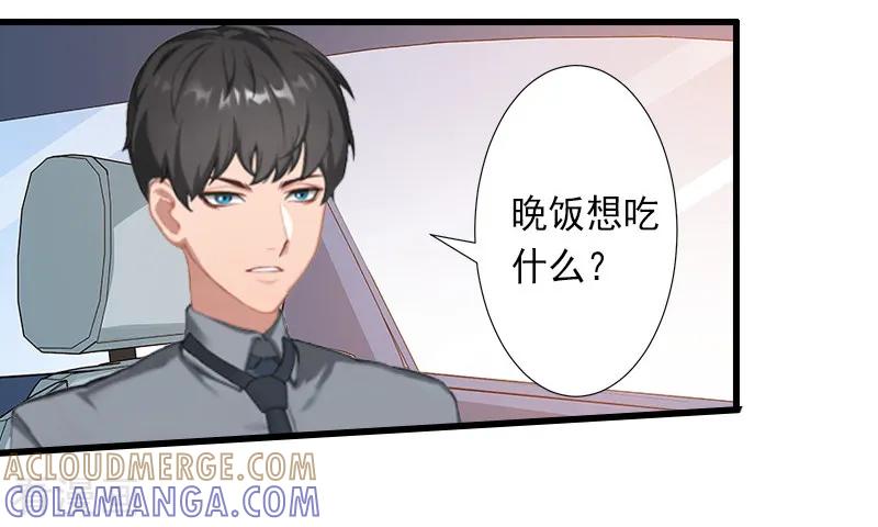《完美替身：神秘重生》第13话 暗中试探 第21页