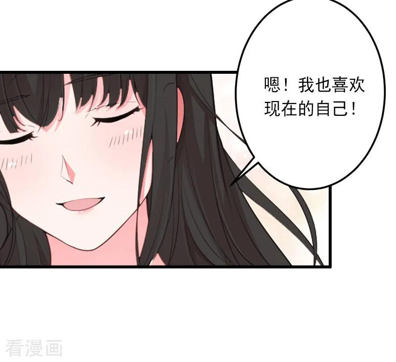 《完美替身：神秘重生》第13话 暗中试探 第28页
