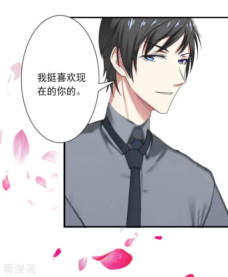 《完美替身：神秘重生》第13话 暗中试探 第26页
