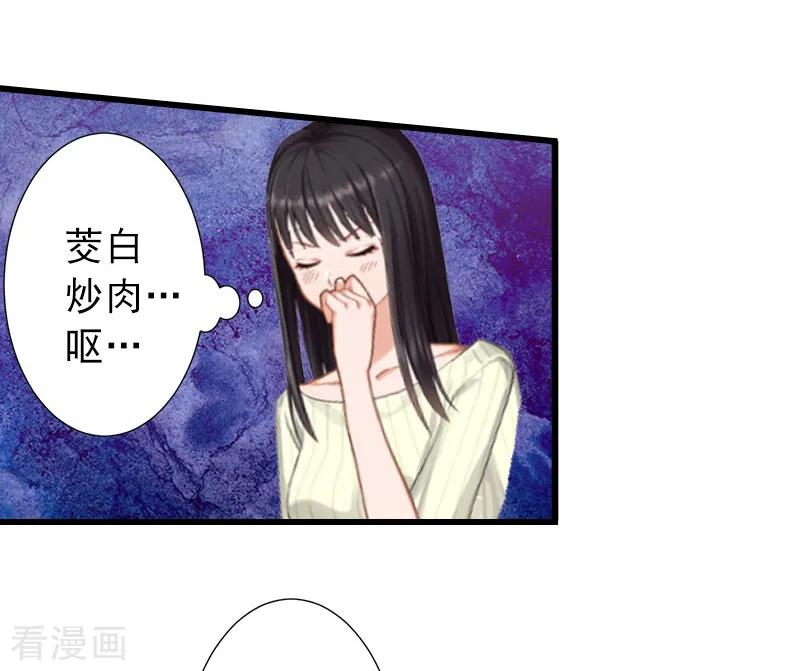 《完美替身：神秘重生》第13话 暗中试探 第8页