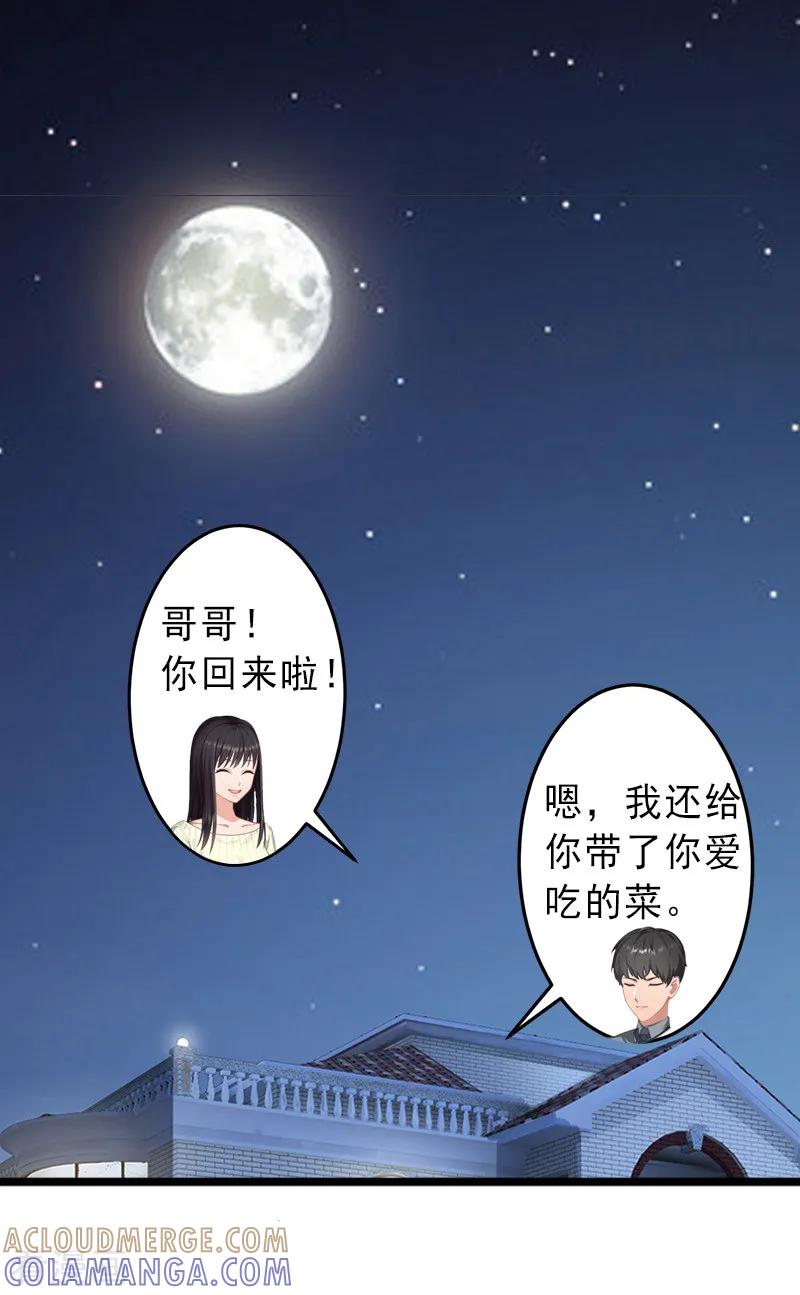 《完美替身：神秘重生》第13话 暗中试探 第3页