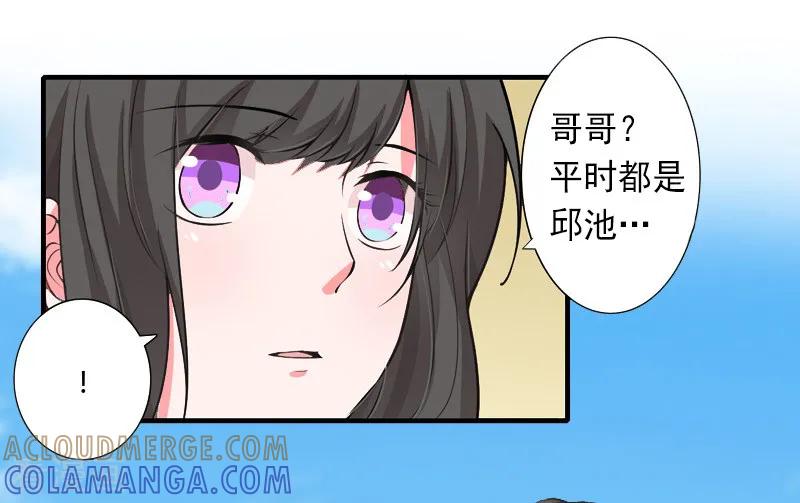 《完美替身：神秘重生》第13话 暗中试探 第17页