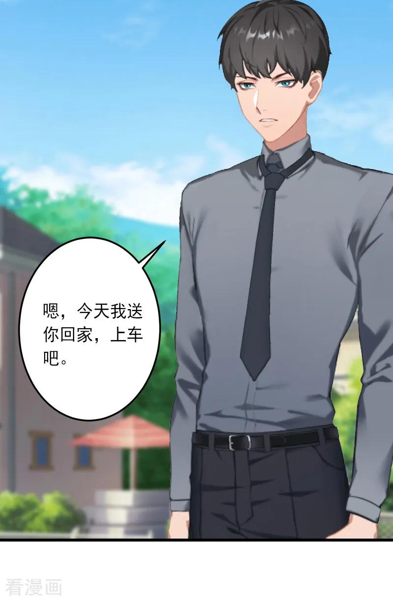 《完美替身：神秘重生》第13话 暗中试探 第18页