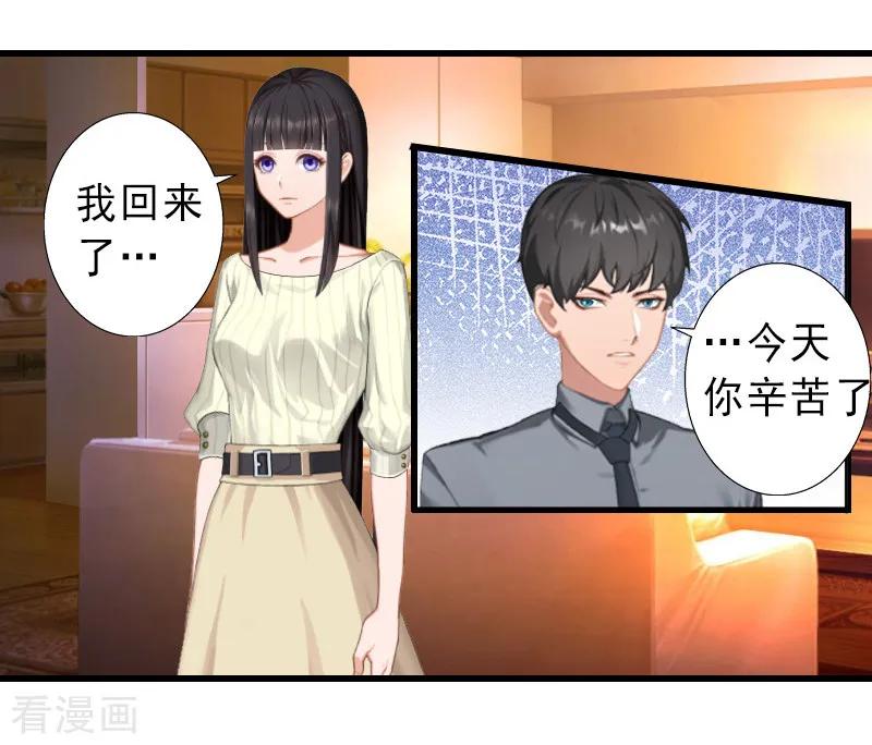 《完美替身：神秘重生》第14话 得知江晚的秘密 第16页