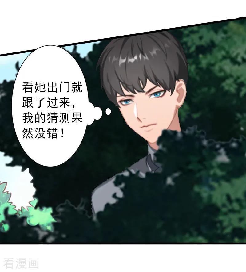 《完美替身：神秘重生》第14话 得知江晚的秘密 第8页
