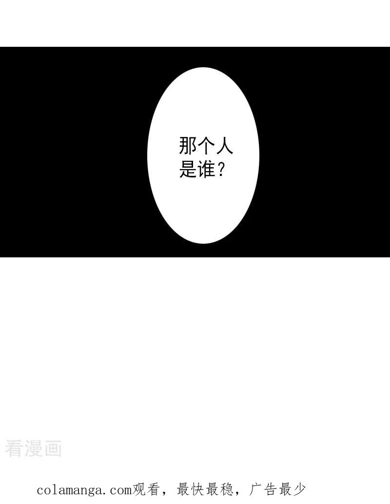 《完美替身：神秘重生》第14话 得知江晚的秘密 第32页
