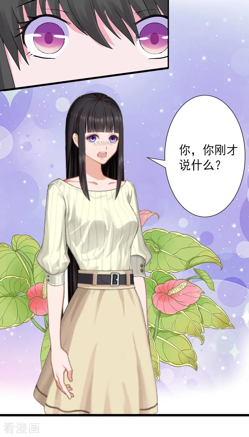 《完美替身：神秘重生》第14话 得知江晚的秘密 第28页