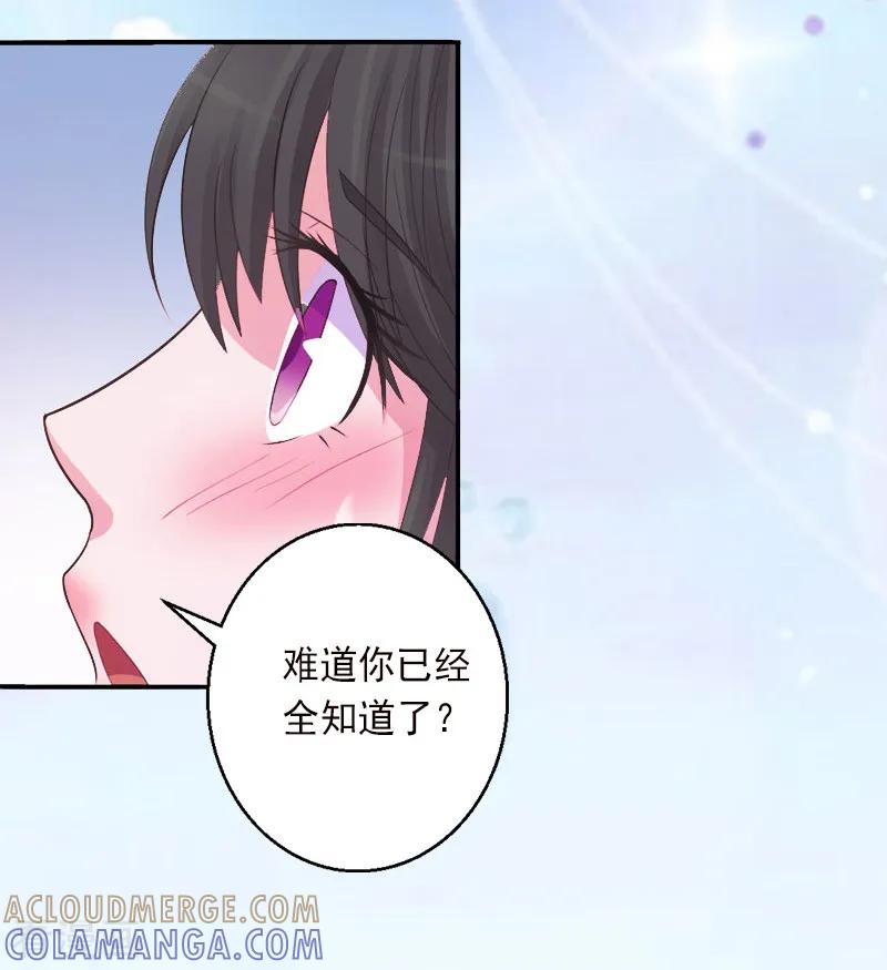 《完美替身：神秘重生》第14话 得知江晚的秘密 第21页