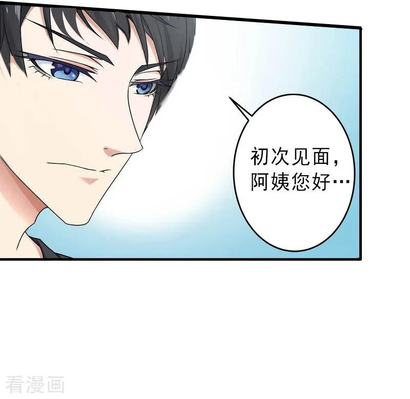 《完美替身：神秘重生》第14话 得知江晚的秘密 第12页
