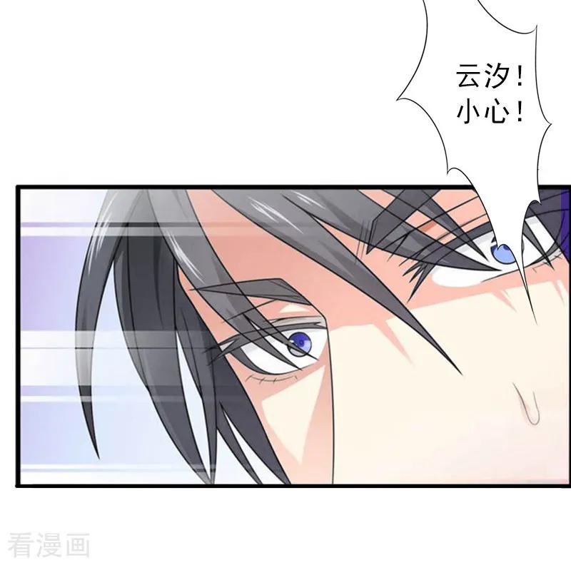 《完美替身：神秘重生》第14话 得知江晚的秘密 第18页