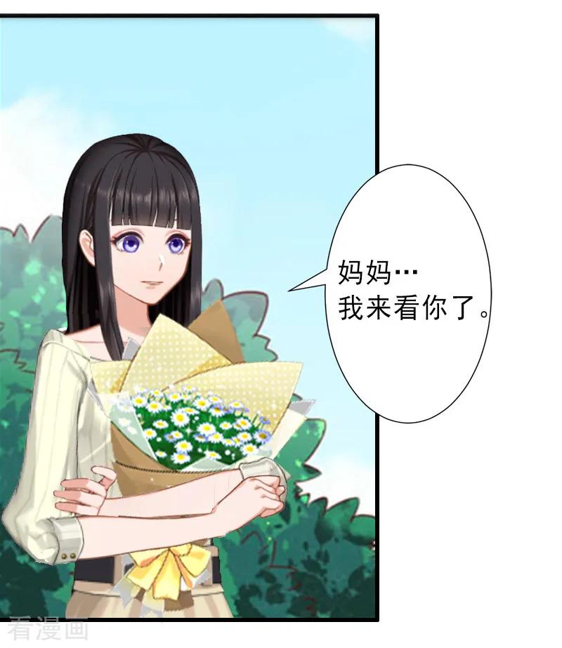 《完美替身：神秘重生》第14话 得知江晚的秘密 第4页