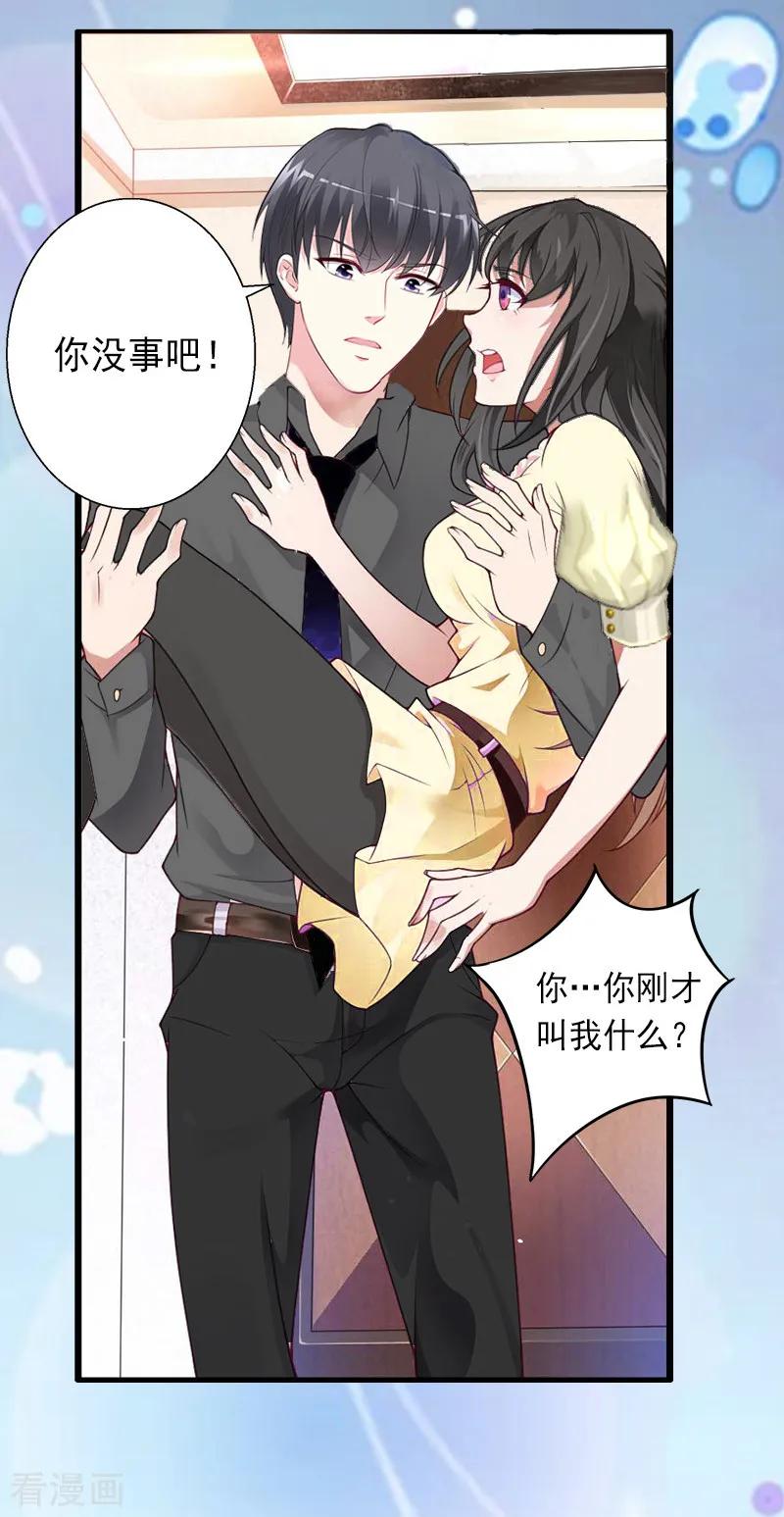 《完美替身：神秘重生》第14话 得知江晚的秘密 第20页