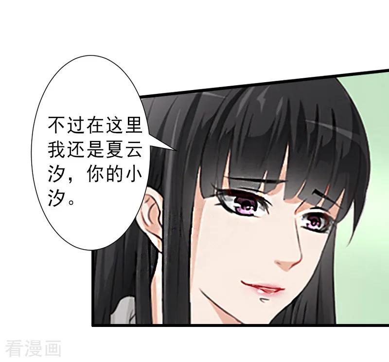 《完美替身：神秘重生》第14话 得知江晚的秘密 第6页