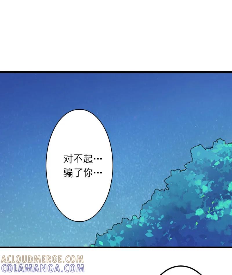 《完美替身：神秘重生》第14话 得知江晚的秘密 第23页